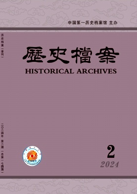 历史档案封面